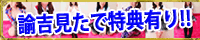神田AKB