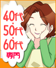 五反田おかあさん