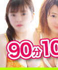 乳ース!!ERO