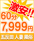 五反田 こんちゃんの店