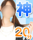 かりんと神田