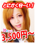 神田AKB