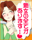 五反田おかあさん