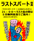 あっ痛たた!