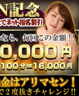 60分10000円渋谷2度ヌキ
