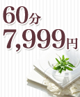 錦糸町 こんちゃんの店 7,999円