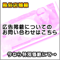 広告掲載についてのお問い合わせはこちら
