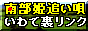 �암�P�ǂ��S