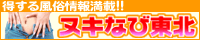 ��䕗����񁗃k�L�Ȃѓ��k