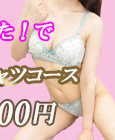 神田 乳ビーナス